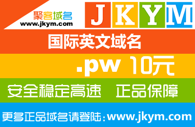 域名分类大全有哪些？域名分类大全详解 第3张