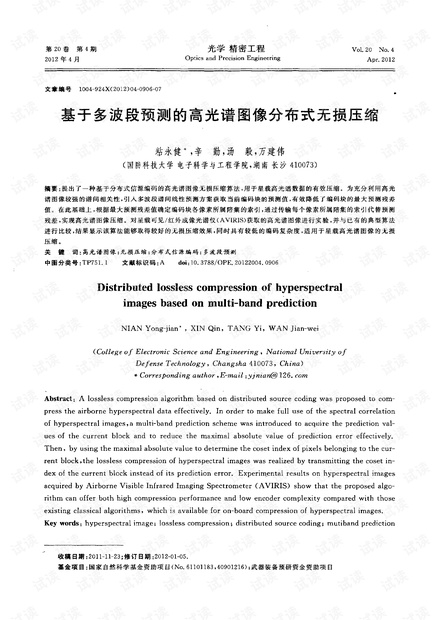 高光谱图像波段选择技术有哪些?,怎么选? 第3张 高光谱图像波段选择技术有哪些?,怎么选? 第3张