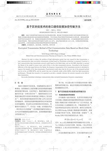 http通信数据是什么?http通信数据加密方法 第3张 http通信数据是什么?http通信数据加密方法 第3张