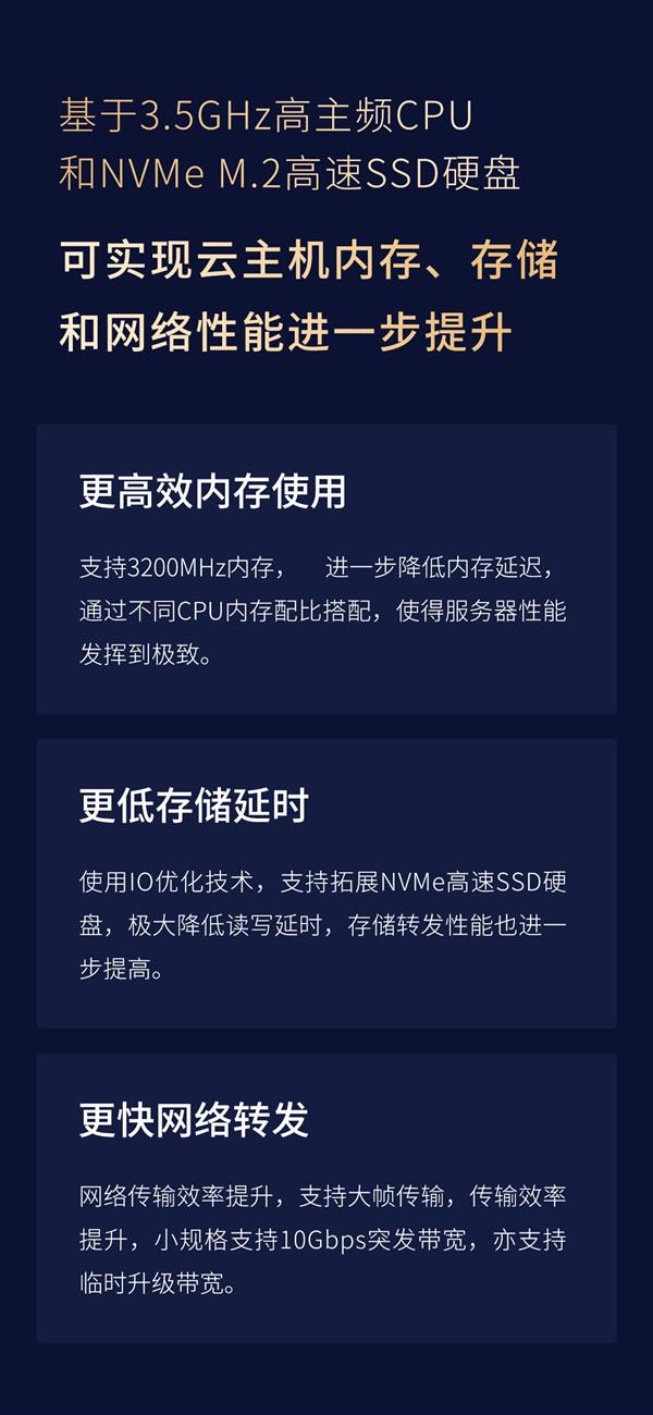 高主频云服务器优惠有哪些?,高主频云服务器怎么选 第3张 高主频云服务器优惠有哪些?,高主频云服务器怎么选 第3张
