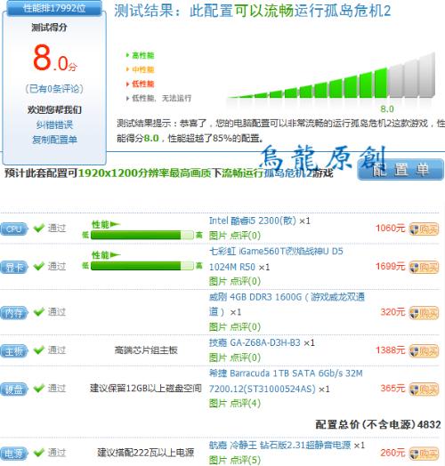 做大数据需要什么电脑配置?高配配置详解推荐! 第3张 做大数据需要什么电脑配置?高配配置详解推荐! 第3张