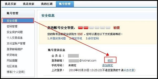 阿里企业邮箱域名备案具体流程是怎样的?有哪些注意事项? 第3张 阿里企业邮箱域名备案具体流程是怎样的?有哪些注意事项? 第3张