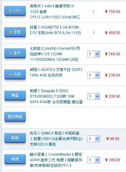 黑网吧电脑配置如何？揭秘其硬件配置与性能真相？ 第3张