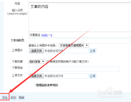 asp4cms怎么样?全面解析其优缺点及实际应用场景 第3张 asp4cms怎么样?全面解析其优缺点及实际应用场景 第3张