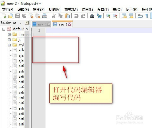 js如何加载html代码