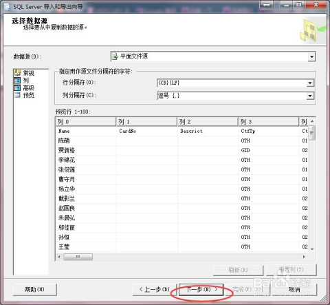 如何高效将CSV文件导入至数据库中,遵循最佳实践与注意事项? 第1张 如何高效将CSV文件导入至数据库中,遵循最佳实践与注意事项? 第1张