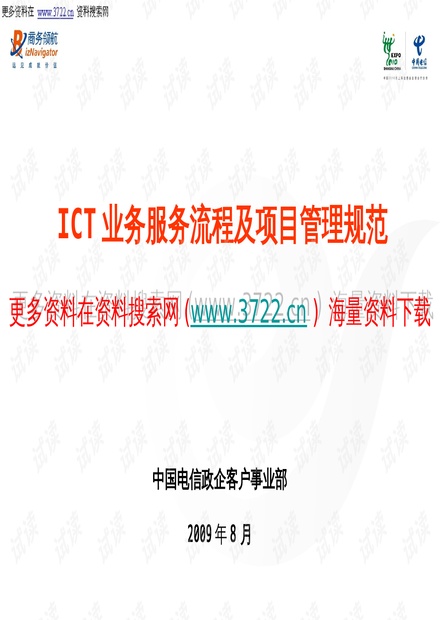 互联网项目管理规范与流程是什么?项目管理制度模板免费下载 第2张 互联网项目管理规范与流程是什么?项目管理制度模板免费下载 第2张