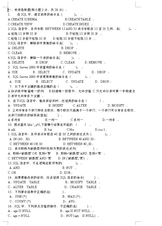 PHP在线考试系统怎么做,PHP选择题数据库如何设计 第1张 PHP在线考试系统怎么做,PHP选择题数据库如何设计 第1张