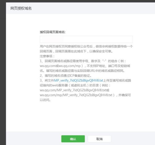 怎么域名授权,域名授权是什么意思 第3张 怎么域名授权,域名授权是什么意思 第3张