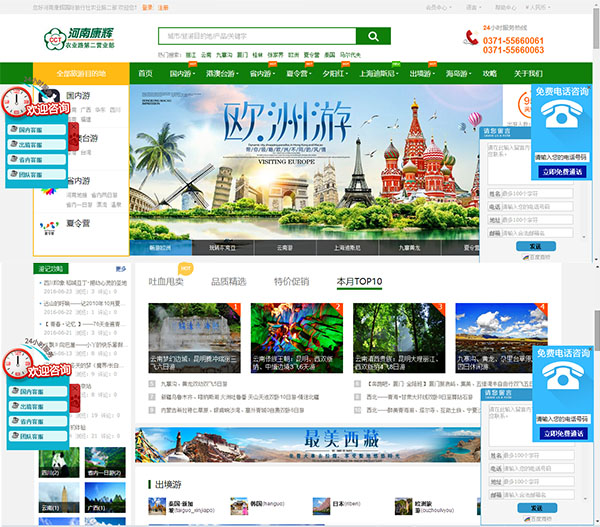 PHP适合做旅游网站吗,旅游网站用什么语言开发好 第1张 PHP适合做旅游网站吗,旅游网站用什么语言开发好 第1张