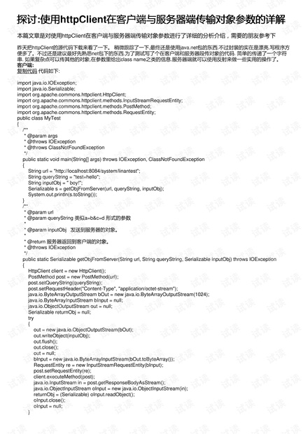 HTTP严格传输安全协议是什么?HSTS配置方法详解 第2张 HTTP严格传输安全协议是什么?HSTS配置方法详解 第2张