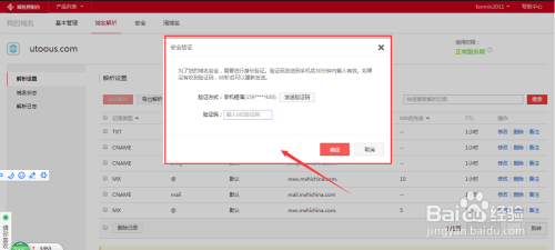 互联网域名怎么解析?域名解析详细步骤
