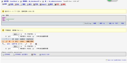 PHP表单怎么插入数据库,PHP表单提交数据代码怎么写? 第3张 PHP表单怎么插入数据库,PHP表单提交数据代码怎么写? 第3张