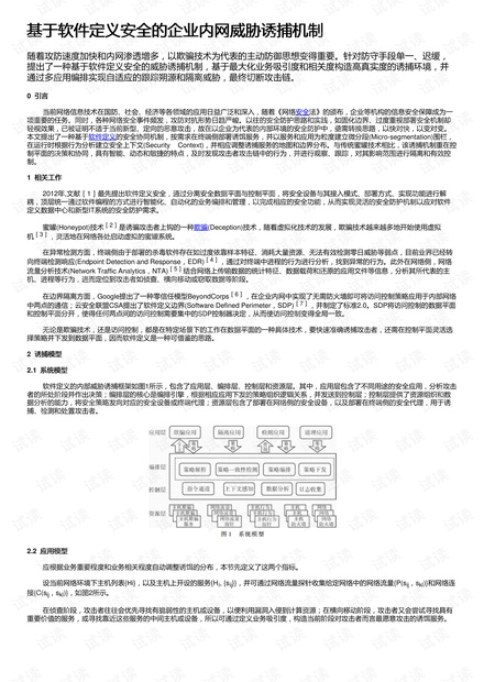 HTTP严格传输安全协议工作原理是什么?HSTS协议如何配置 第2张 HTTP严格传输安全协议工作原理是什么?HSTS协议如何配置 第2张