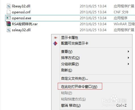 openssl 域名证书怎么申请,openssl 生成证书 第3张 openssl 域名证书怎么申请,openssl 生成证书 第3张