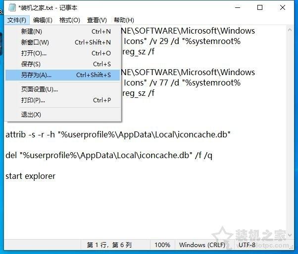 Java汉字乱码如何彻底解决 第3张