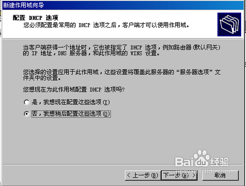 dhcp服务器为何如此重要?其作用与影响揭秘! 第3张 dhcp服务器为何如此重要?其作用与影响揭秘! 第3张