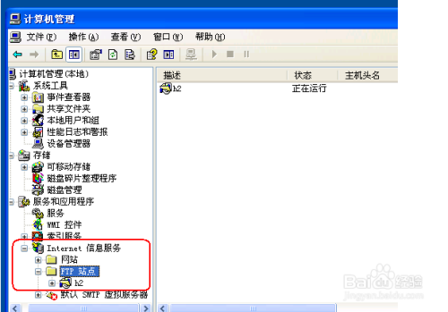 Windows XP下FTP服务器设置与维护,有何疑问或难题? 第3张 Windows XP下FTP服务器设置与维护,有何疑问或难题? 第3张