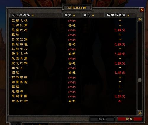 Wow玩家必看!详解如何轻松实现跨服务器畅玩攻略 第3张 Wow玩家必看!详解如何轻松实现跨服务器畅玩攻略 第3张