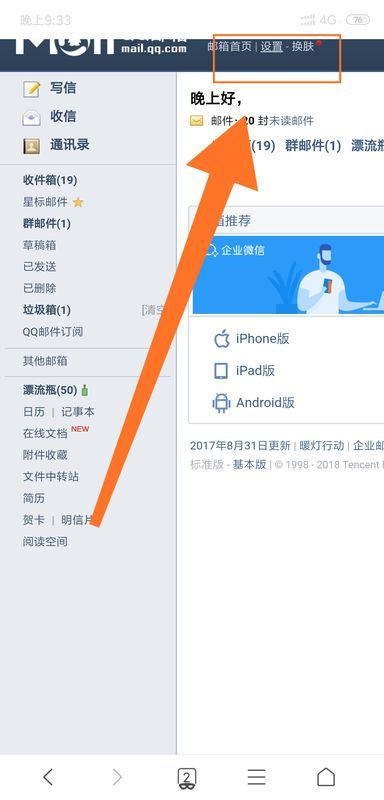 腾讯接收邮件服务器具体地址是什么?如何正确配置? 第3张 腾讯接收邮件服务器具体地址是什么?如何正确配置? 第3张