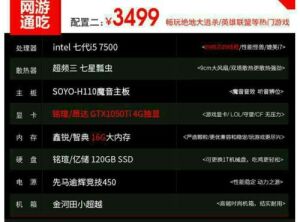 玩吃鸡配置需要多少钱,玩吃鸡需要什么配置 第3张 玩吃鸡配置需要多少钱,玩吃鸡需要什么配置 第3张