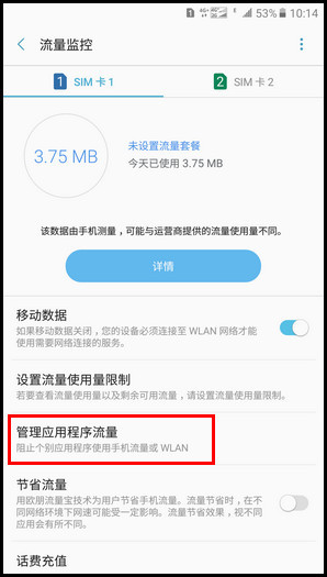 三星c7010参数配置怎么样,三星c7010参数配置值得买吗 第3张 三星c7010参数配置怎么样,三星c7010参数配置值得买吗 第3张