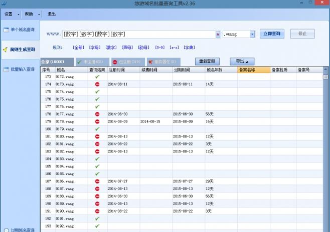 各国域名后缀大全有哪些？com和cn哪个流量大