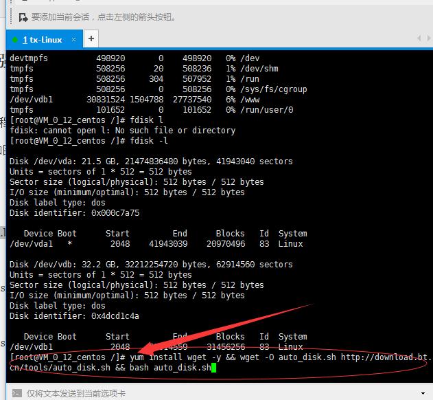 广州学生服务器磁盘怎么挂载?Linux服务器磁盘挂载教程 第3张 广州学生服务器磁盘怎么挂载?Linux服务器磁盘挂载教程 第3张