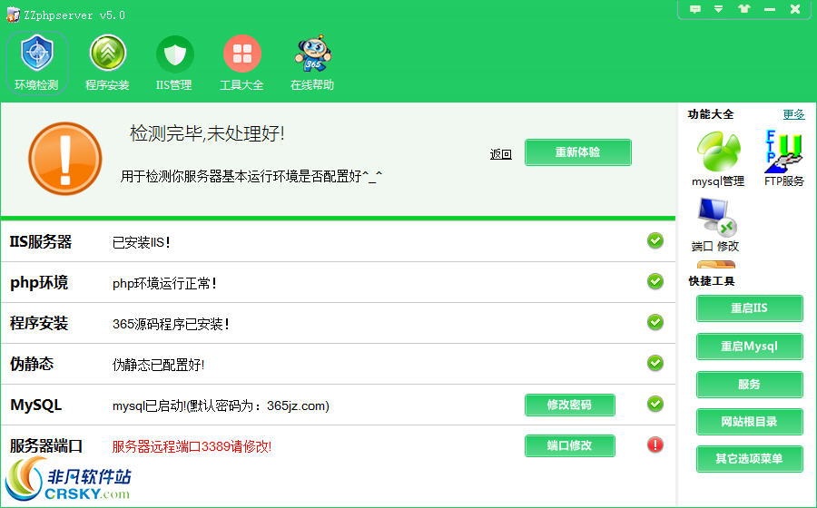 服务器PHP一键安装包下载,有哪些安全与兼容性问题需要注意? 第3张 服务器PHP一键安装包下载,有哪些安全与兼容性问题需要注意? 第3张