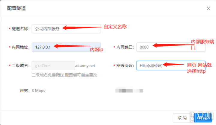 域名指向局域网服务器怎么设置,域名如何解析到内网IP 第3张 域名指向局域网服务器怎么设置,域名如何解析到内网IP 第3张