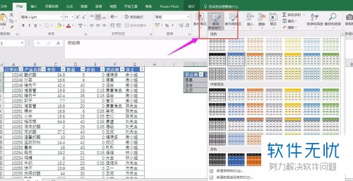 如何在Excel表格中精准筛选满足多个复杂条件的数据库记录? 第3张 如何在Excel表格中精准筛选满足多个复杂条件的数据库记录? 第3张