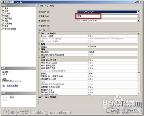 如何在SQL数据库中精确修改指定字段的数据类型? 第3张 如何在SQL数据库中精确修改指定字段的数据类型? 第3张