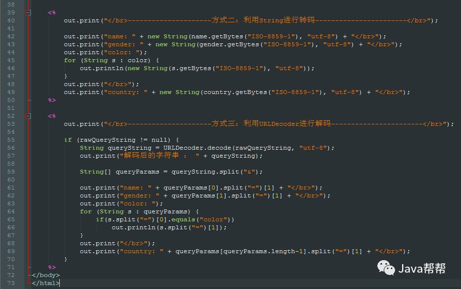 Java乱码如何解决?