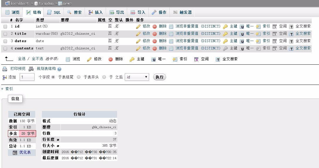 php删除数据库记录日志时如何确保数据安全且不遗漏? 第3张 php删除数据库记录日志时如何确保数据安全且不遗漏? 第3张