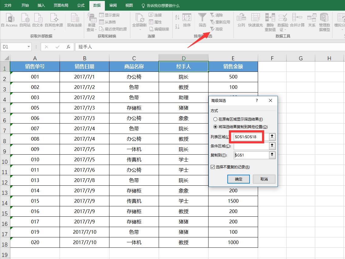 Java中如何高效实现相同值数据的过滤与去重? 第3张 Java中如何高效实现相同值数据的过滤与去重? 第3张