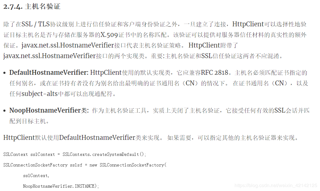 如何信任所有证书?https信任所有证书代码 第3张 如何信任所有证书?https信任所有证书代码 第3张