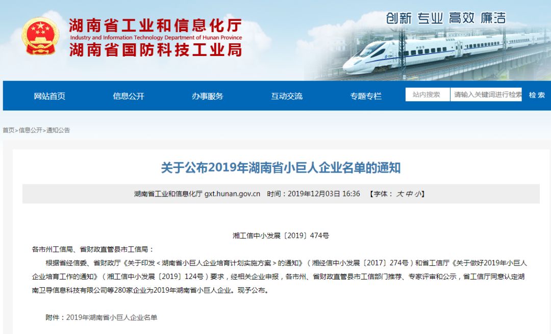 常德网站开发哪家好?常德专业网站开发公司推荐 第3张 常德网站开发哪家好?常德专业网站开发公司推荐 第3张