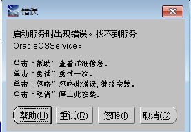 广州学生服务器怎么安装Oracle?服务器安装Oracle报错怎么解决 第3张 广州学生服务器怎么安装Oracle?服务器安装Oracle报错怎么解决 第3张