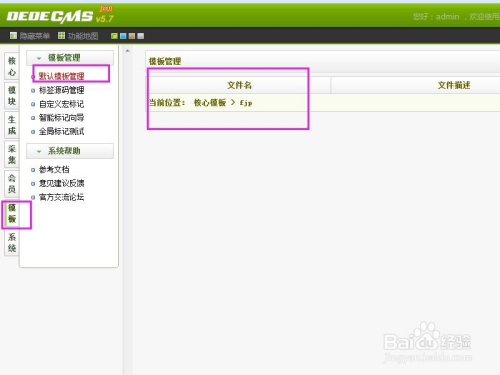 dede配置文件在哪,dede数据库配置文件如何修改 第2张 dede配置文件在哪,dede数据库配置文件如何修改 第2张