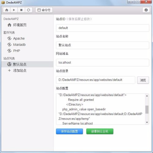 dede配置文件在哪,dede数据库配置文件如何修改 第3张 dede配置文件在哪,dede数据库配置文件如何修改 第3张