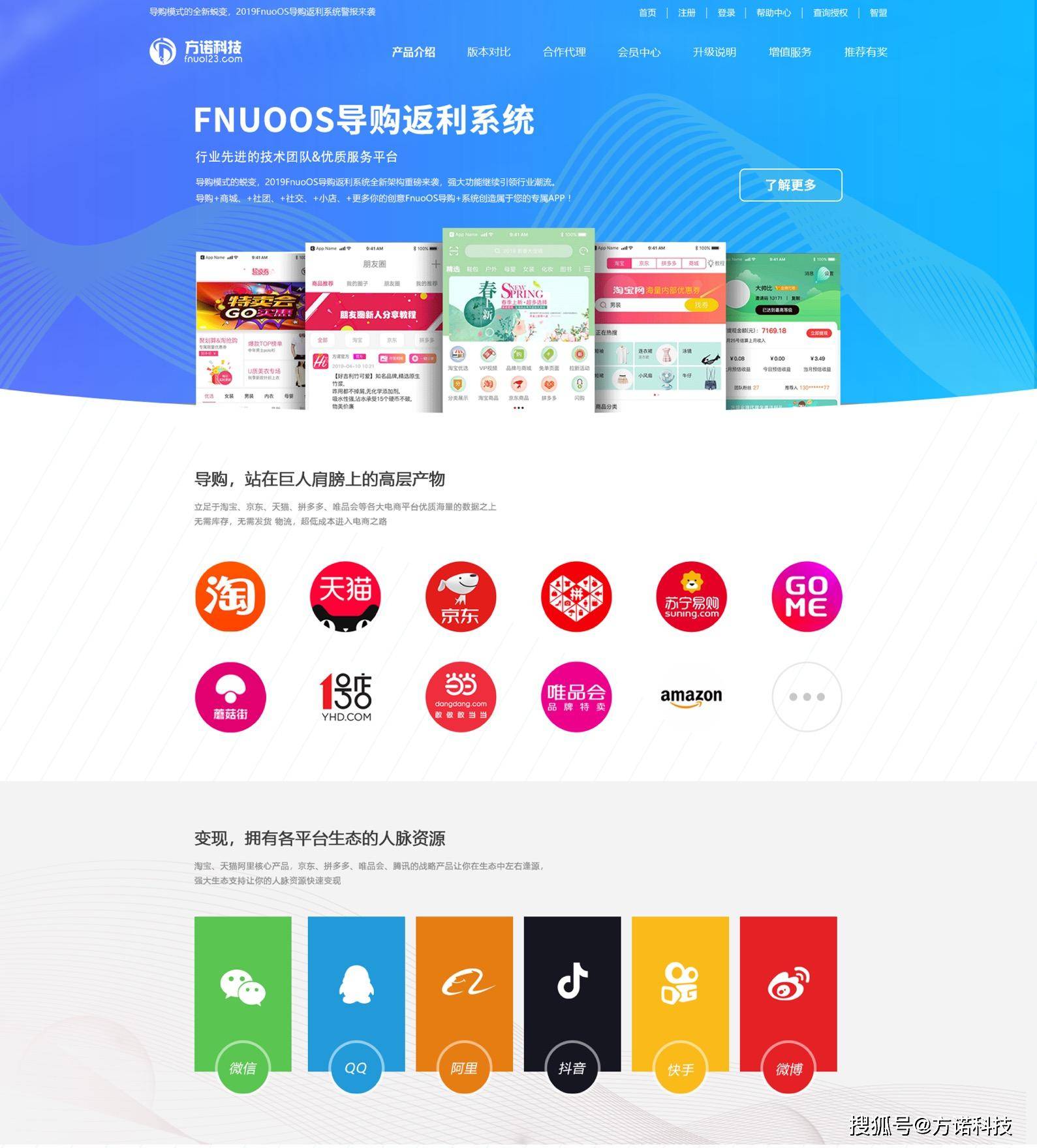 大淘客app自己开发难吗?大淘客app开发需要多少钱 第3张 大淘客app自己开发难吗?大淘客app开发需要多少钱 第3张
