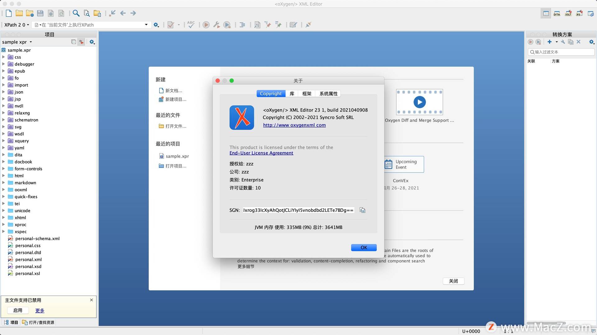 java怎么写xml 第3张 java怎么写xml 第3张