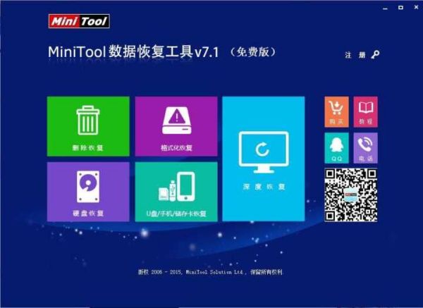 广州数据恢复哪个工具好用?数据恢复软件推荐 第3张 广州数据恢复哪个工具好用?数据恢复软件推荐 第3张