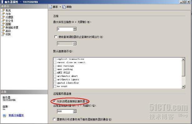 批处理重启SQL服务器过程中,有哪些常见问题及解决方法? 第3张 批处理重启SQL服务器过程中,有哪些常见问题及解决方法? 第3张
