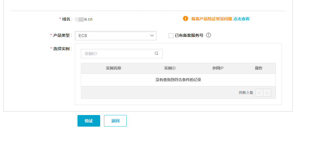 贵州未备案域名批量查询网站哪个靠谱,怎么查 第3张 贵州未备案域名批量查询网站哪个靠谱,怎么查 第3张
