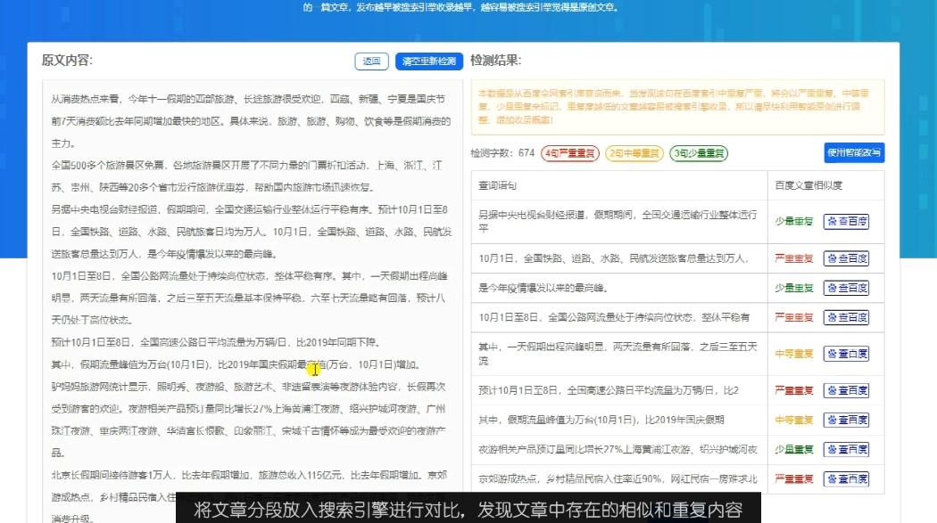 互联网版权检测api怎么用?如何查询文章是否被抄袭 第1张 互联网版权检测api怎么用?如何查询文章是否被抄袭 第1张