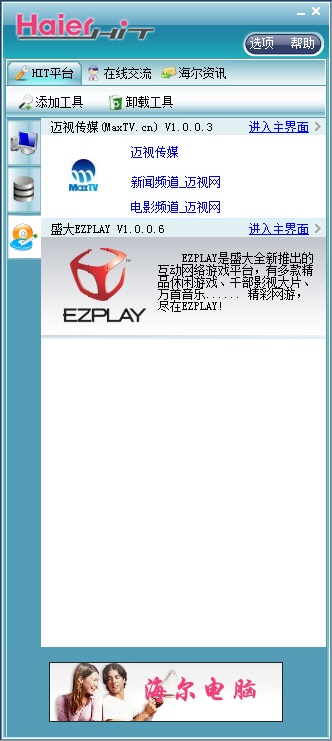 Java如何实现跨两台电脑的即时聊天功能? 第3张 Java如何实现跨两台电脑的即时聊天功能? 第3张