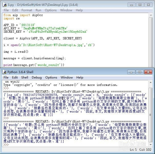 Python如何精确识别图片中的中文字及其具体位置? 第3张 Python如何精确识别图片中的中文字及其具体位置? 第3张