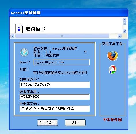 怎么把数据库密码反解密
