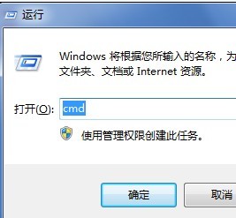 怎样以管理员身份运行cmd 第3张 怎样以管理员身份运行cmd 第3张